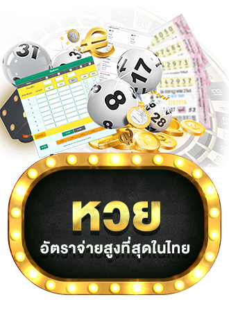 winrate777-Lottery-casino