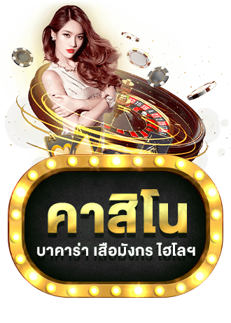 winrate777-Baccarat-casino